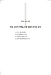 제3 종교개혁 9개조 논제 | 민병소 | 알라딘 제3 종교개혁 9개조 논제 | 민병소