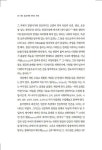 제3 종교개혁 9개조 논제 | 민병소 | 알라딘 제3 종교개혁 9개조 논제 | 민병소