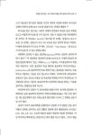 제3 종교개혁 9개조 논제 | 민병소 | 알라딘 제3 종교개혁 9개조 논제 | 민병소