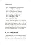 제3 종교개혁 9개조 논제 | 민병소 | 알라딘 제3 종교개혁 9개조 논제 | 민병소