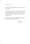 제3 종교개혁 9개조 논제 | 민병소 | 알라딘 제3 종교개혁 9개조 논제 | 민병소