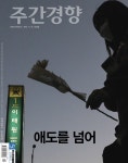 2023-0205-1502 | 주간경향 1502호 : 2022.11.14 | 위클리경향 편집부 | 알라딘 주간경향 1502호 : 2022.11.14 | 위클리경향 편집부