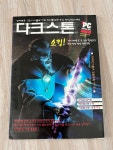 알라딘: [중고] PC파워진 2000.05 별책부록 [중고] PC파워진 2000.05 별책부록