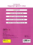 알라딘: 기탄 급수한자 4급 빨리따기 4과정 기탄 급수한자 4급 빨리따기 4과정