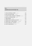 알라딘: 평신도를 위한 쉬운 이사야 2 평신도를 위한 쉬운 이사야 2