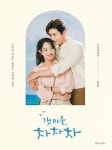 알라딘: [중고] 갯마을 차차차 포토에세이 세트 - 전2권 [중고] 갯마을 차차차 포토에세이 세트 - 전2권