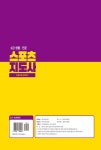 알라딘: 2023 2급 생활·전문 스포츠지도사 자격증 한 번에 따기 2023 2급 생활·전문 스포츠지도사 자격증 한 번에 따기