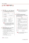 2023 2급 생활·전문 스포츠지도사 자격증 한 번에 따기 | 2023 자격증 한 번에 따기 | 황태식.정재영 | 알라딘 2023 2급 생활·전문... 