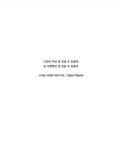 알라딘: 이방인 노트 이방인 노트