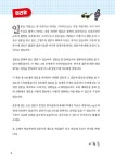 일상생활 일본어 회화 급상승 | 이원준 엮음 | 알라딘 일상생활 일본어 회화 급상승 | 이원준 엮음