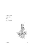 신희주 뷰티&다이어트 | 고운 내 사람 | 신희자 | 알라딘 고운 내 사람 | 신희자