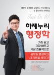 2023 하제누리 행정학 기출&예상문제집 (단원별 16개년 기출문제 / 단원별 예상문제 600제) : 알라딘