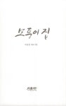 모퉁이 집 : 알라딘