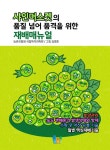 알라딘: [전자책] 샤인머스켓의 품질 넘어 품격을 위한 재배매뉴얼 [전자책] 샤인머스켓의 품질 넘어 품격을 위한 재배매뉴얼