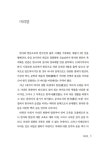 [중고] 생활 한자와 교양 한문 : 알라딘