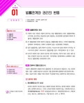 알라딘: 2023 박문각 공인중개사 기본서 1차 민법.민사특별법 2023 박문각 공인중개사 기본서 1차 민법.민사특별법