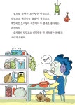알라딘: 오지랖 도깨비 오지랑 1 오지랖 도깨비 오지랑 1