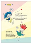 오지랖 도깨비 오지랑 1 | 오지랖 도깨비 오지랑 1 | 김혜정 | 알라딘 오지랖 도깨비 오지랑 1 | 오지랖 도깨비 오지랑 1 | 김혜정