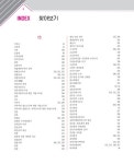 알라딘: 2023 박문각 공인중개사 기본서 2차 부동산세법 2023 박문각 공인중개사 기본서 2차 부동산세법