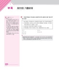 알라딘: 2023 박문각 공인중개사 기본서 2차 부동산세법 2023 박문각 공인중개사 기본서 2차 부동산세법