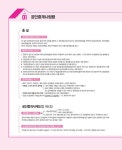 박문각 부동산교육연구소 | 알라딘 2023 박문각 공인중개사 기본서 2차 공인중개사법.중개실무 | 2023 박문각 공인중개사 기본서 시리즈... 