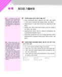 박문각 부동산교육연구소 | 알라딘 2023 박문각 공인중개사 기본서 2차 공인중개사법.중개실무 | 2023 박문각 공인중개사 기본서 시리즈... 