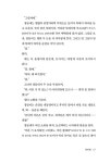 하근찬 전집 7 : 삽미의 비 | 하근찬 전집 7 | 하근찬 | 알라딘 하근찬 전집 7 : 삽미의 비 | 하근찬 전집 7 | 하근찬