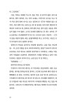 하근찬 전집 7 : 삽미의 비 | 하근찬 전집 7 | 하근찬 | 알라딘 하근찬 전집 7 : 삽미의 비 | 하근찬 전집 7 | 하근찬