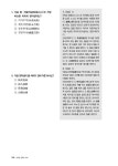 2023 권규호 공무원 초단기 한자성어 암기노트 | 권규호 | 알라딘 2023 권규호 공무원 초단기 한자성어 암기노트 | 권규호