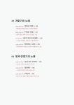 [중고] 노래하는 한국사 : 알라딘
