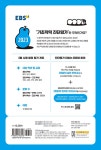 EBS 기초학력 진단평가 2023년 중학 2학년 (8절) (2023년) | EBS 기초학력 진단평가 (2023년) | EBS(한국교육방송공사) 편집부 | 알라딘 EBS... 