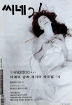알라딘: [중고] 씨네21 No.189호 : 1999.12. 7~12.14 [중고] 씨네21 No.189호 : 1999.12. 7~12.14