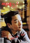 [중고] 씨네21 No.212호 : 1999.07.27~8.3 | 편집부 | 알라딘 [중고] 씨네21 No.212호 : 1999.07.27~8.3 | 편집부