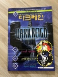 알라딘: [중고] PC파워진 1999.05 별책부록 - 다크레인 [중고] PC파워진 1999.05 별책부록 - 다크레인