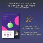 보이지 않아도 존재하고 있습니다 | 김범준 | 알라딘 보이지 않아도 존재하고 있습니다 | 김범준