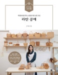 알라딘: 라탄 공예 라탄 공예