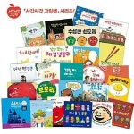 [알라딘][아동 전문] 3세부터 만나는 그림책 놀이터! 사각사각 그림책 세트 (전40권) / 비룡소
