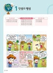 1등 수학 예비 3학년 겨울방학호 1학기 특강 (2024년용) : 알라딘