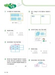 1등 수학 예비 3학년 겨울방학호 1학기 특강 (2024년용) : 알라딘