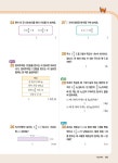 1등 수학 예비 6학년 겨울방학호 1학기 특강 (2024년용) : 알라딘