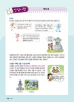 1등 수학 예비 6학년 겨울방학호 1학기 특강 (2024년용) : 알라딘