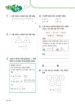 1등 수학 예비 6학년 겨울방학호 1학기 특강 (2024년용) : 알라딘