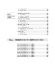 2023 마스터 신재생에너지 발전설비(태양광) 기사 필기 | 2023 마스터 신재생에너지 발전설비(태양광) 기사/산업기사 | 봉우근 | 알라딘 2023... 