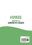 2023 하이패스 공립유치원 임고 심층면접 및 수업실연 : 알라딘