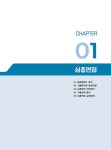 2023 하이패스 공립유치원 임고 심층면접 및 수업실연 : 알라딘