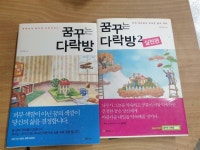 [알라딘]꿈꾸는 다락방 1~2 (총2권)