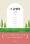 알라딘: 그 운명이 그 운명이