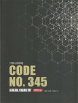 [중고] 2022 단원별 실전문제집 CODE No. 345 GENERAL CHEMISTRY + 모의고사+ 정답 및 해설 3권<교재번호 70639(6287)> : 알라딘