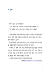 알라딘: 심리청백전! 심리청백전!