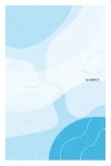 알라딘: 심리청백전! 심리청백전!